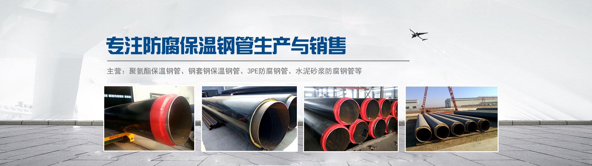 聚氨酯直埋保温管